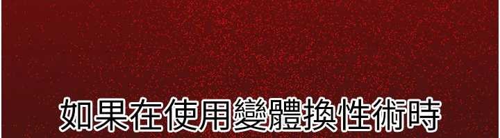 炼慾:色魔再临第20話-深宮排解寂寞的方法