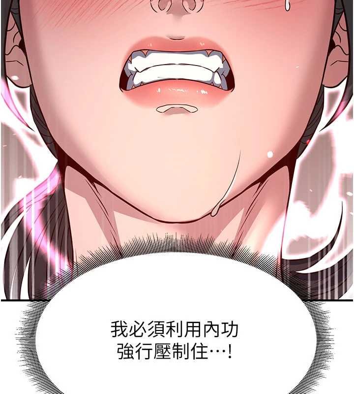 炼慾:色魔再临第20話-深宮排解寂寞的方法
