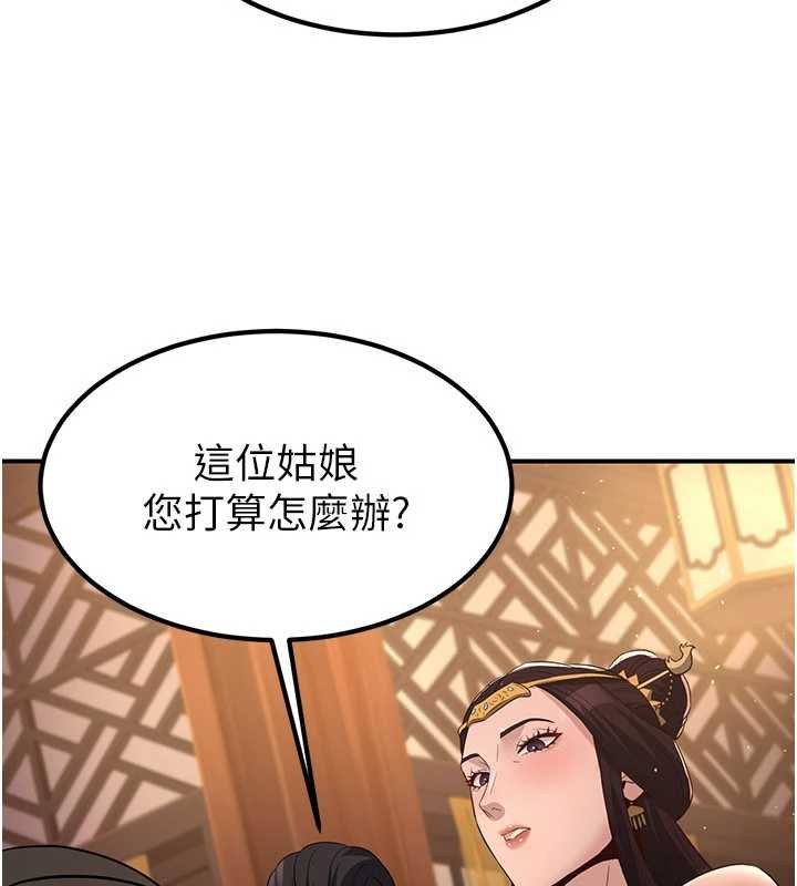 炼慾:色魔再临第20話-深宮排解寂寞的方法