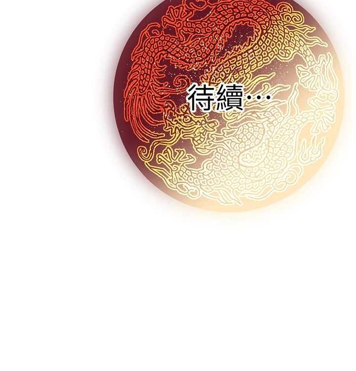 炼慾:色魔再临第20話-深宮排解寂寞的方法
