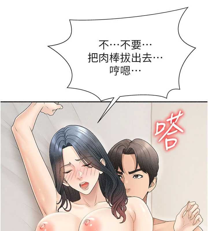 肉体审判第31話-我還想再感受性愛的餘韻