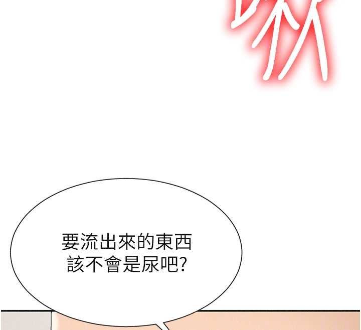 肉体审判第31話-我還想再感受性愛的餘韻