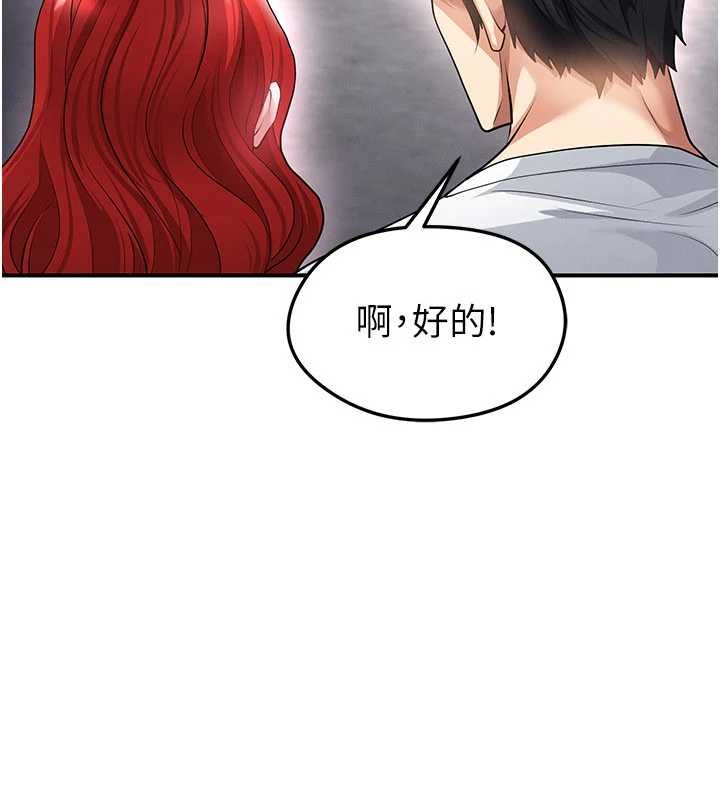 足球型男脫單指南第42話-初夜對象再訪