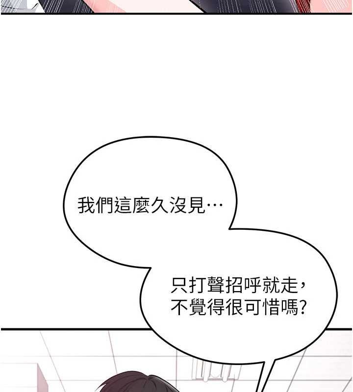 《足球型男脱单指南》第42话-初夜对象再访