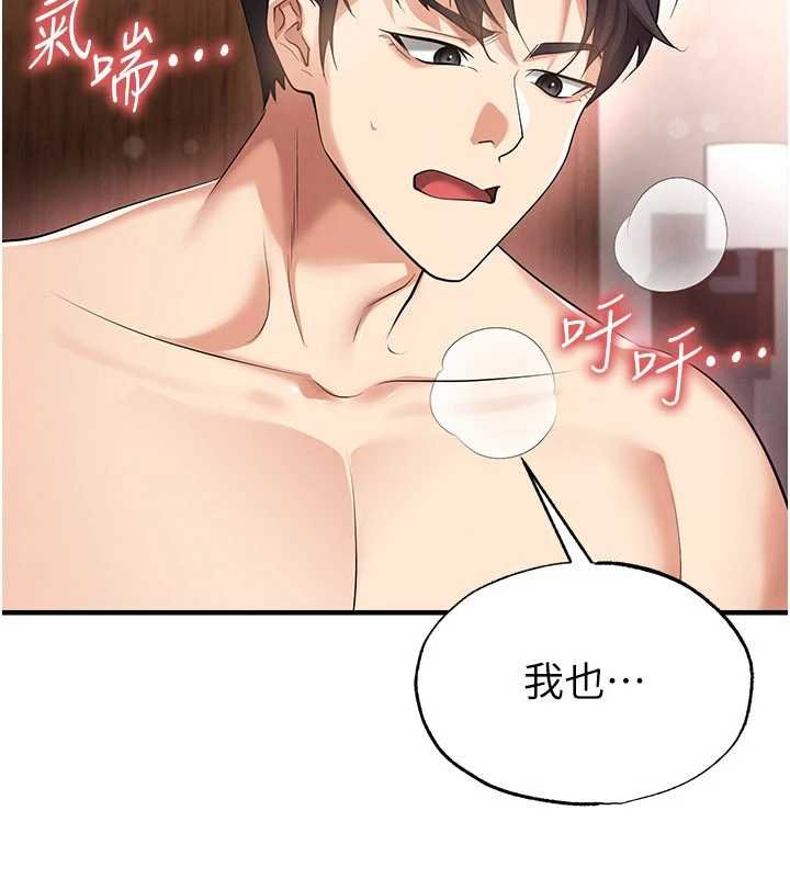 足球型男脱单指南第42話-初夜對象再訪