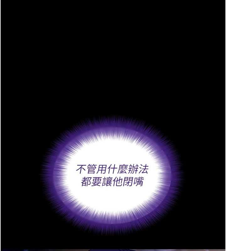拜脱拜脱App第43話-煞不住車了，幫忙一下?