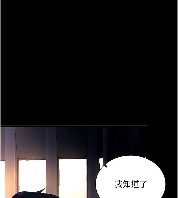 拜脱拜脱App第43話-煞不住車了，幫忙一下?