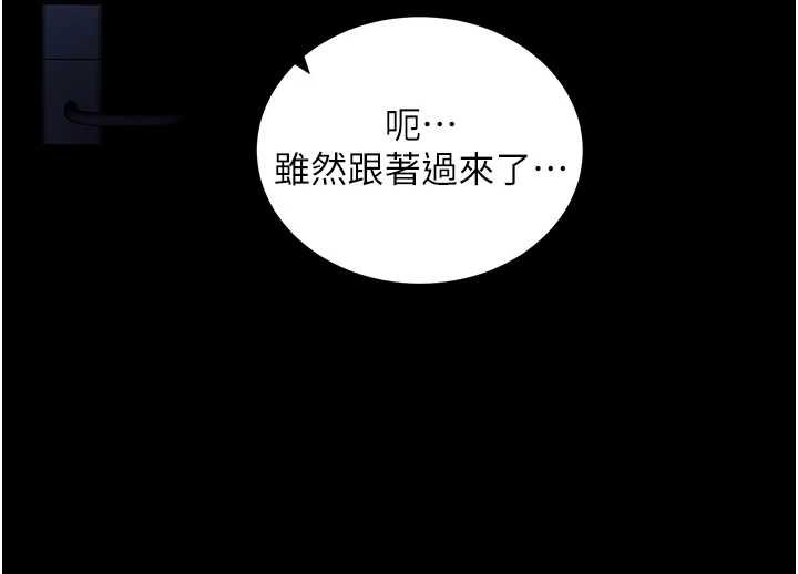 拜脱拜脱App第43話-煞不住車了，幫忙一下?