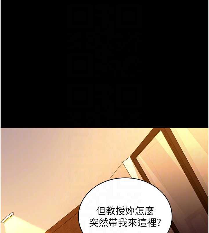 拜脱拜脱App第43話-煞不住車了，幫忙一下?