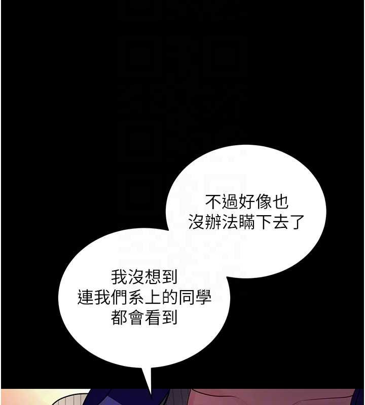 拜脱拜脱App第43話-煞不住車了，幫忙一下?