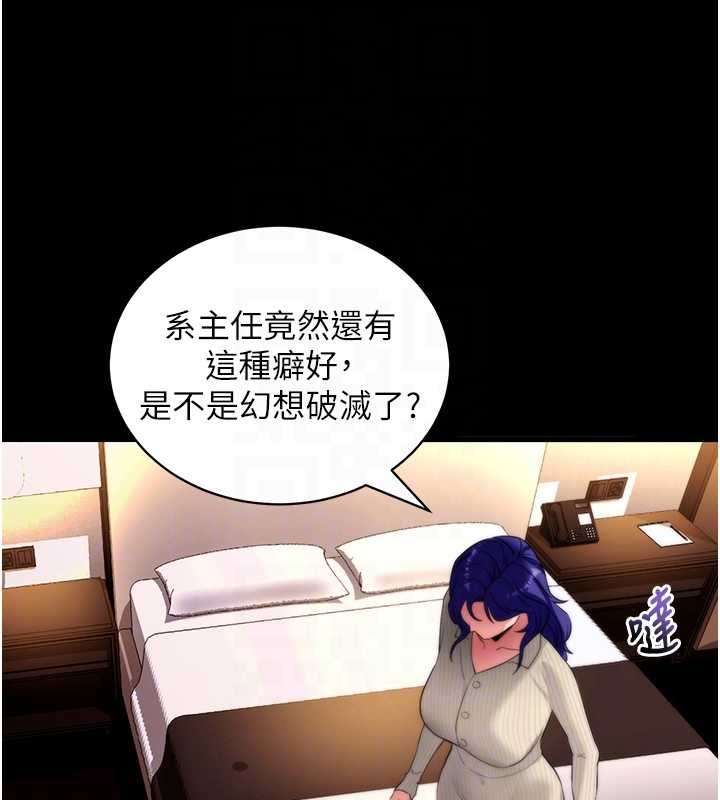 拜脱拜脱App第43話-煞不住車了，幫忙一下?