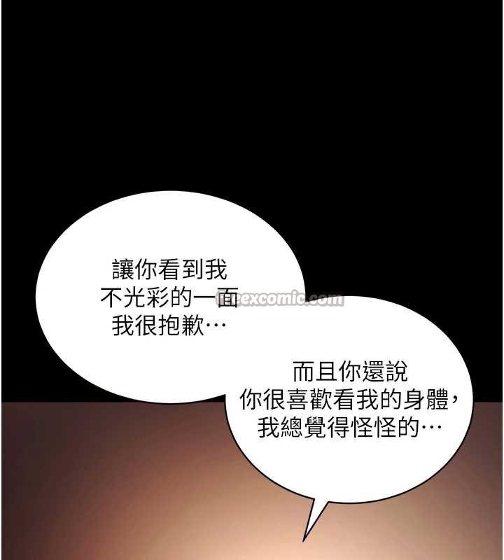 拜脱拜脱App第43話-煞不住車了，幫忙一下?