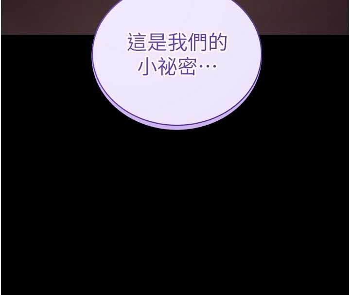 拜脱拜脱App第43話-煞不住車了，幫忙一下?