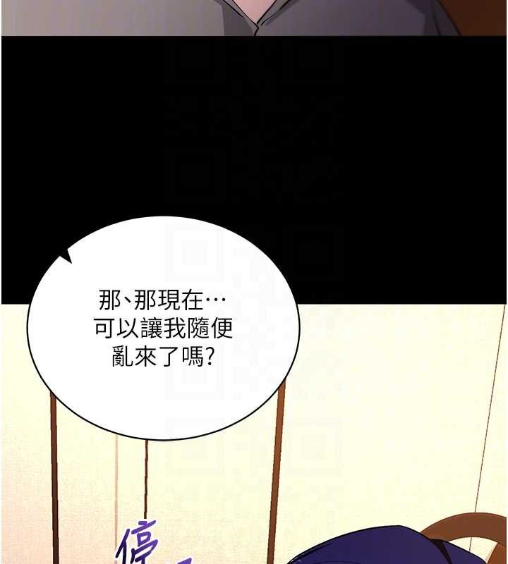 拜脱拜脱App第43話-煞不住車了，幫忙一下?