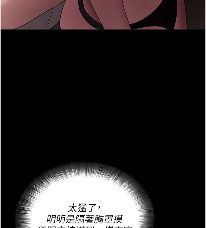 拜脱拜脱App第43話-煞不住車了，幫忙一下?