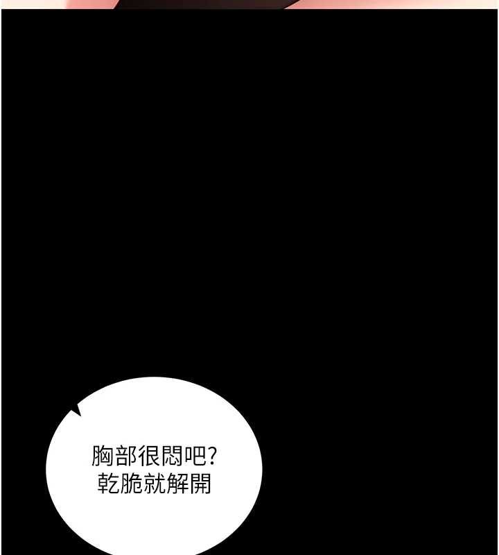 拜脫拜脫App第43話-煞不住車了，幫忙一下?
