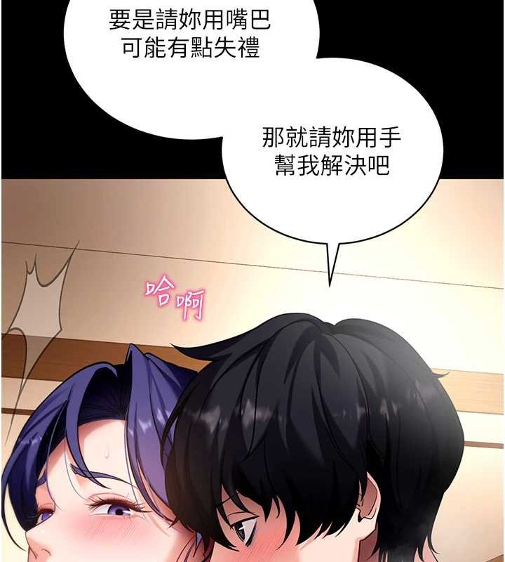 拜脱拜脱App第43話-煞不住車了，幫忙一下?