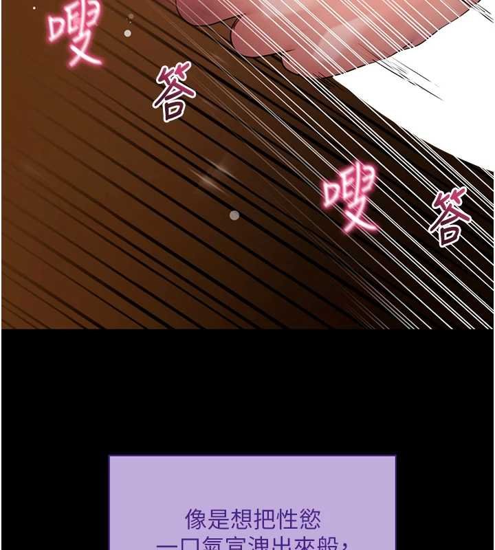拜脫拜脫App第43話-煞不住車了,幫忙一下?