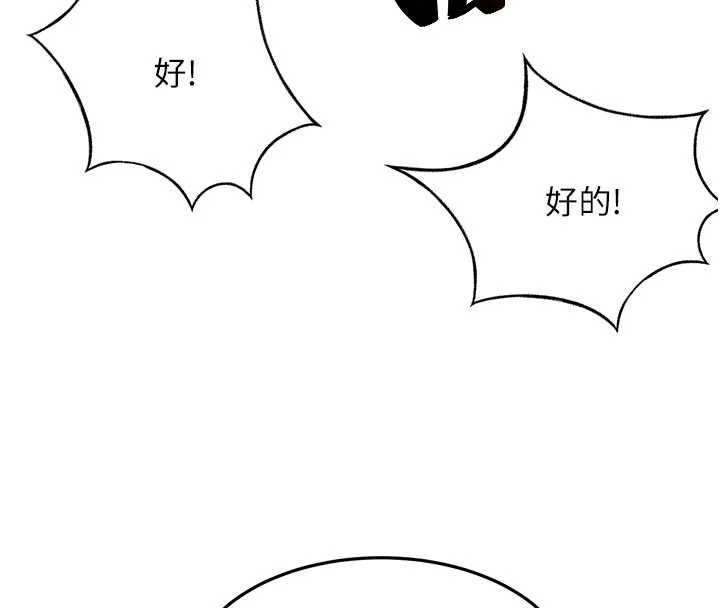 顶加套房的春天第47話-人間櫻桃來敲門