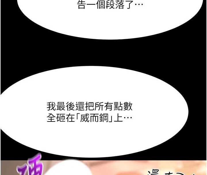 顶加套房的春天第47話-人間櫻桃來敲門