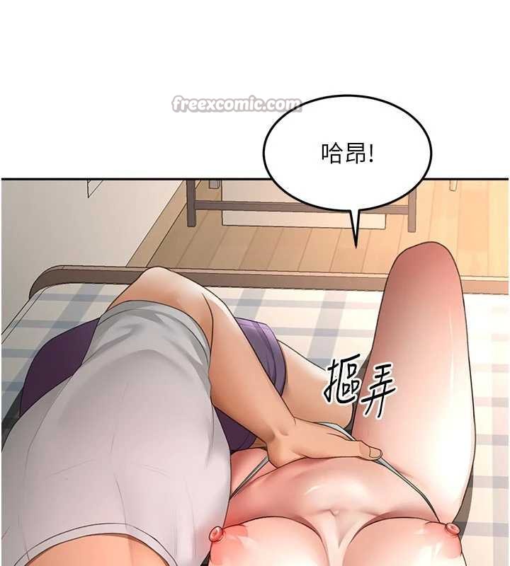 顶加套房的春天第47話-人間櫻桃來敲門