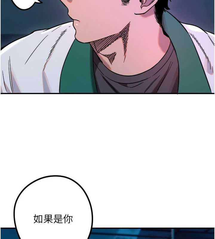 守護天使第61話-幸福悸動的所有元素