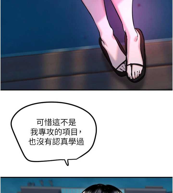 守護天使第61話-幸福悸動的所有元素