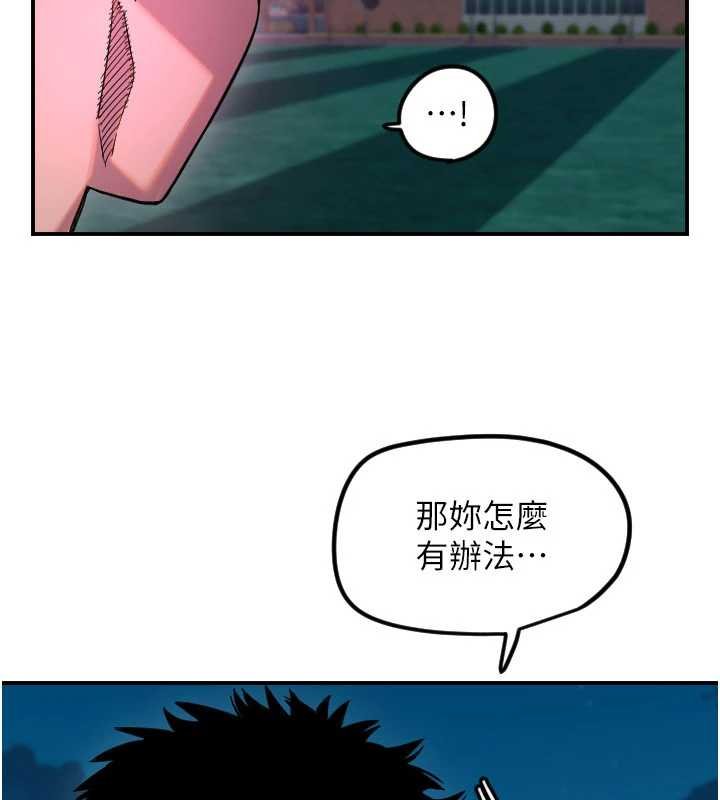 守护天使第61話-幸福悸動的所有元素