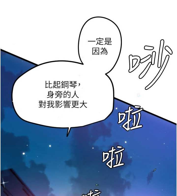 守护天使第61話-幸福悸動的所有元素