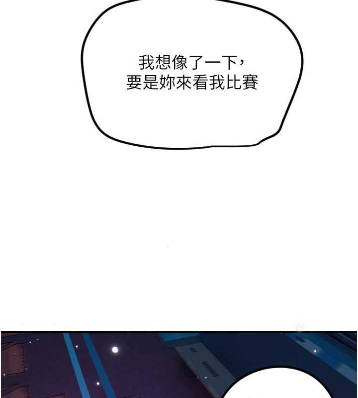 守护天使第61話-幸福悸動的所有元素