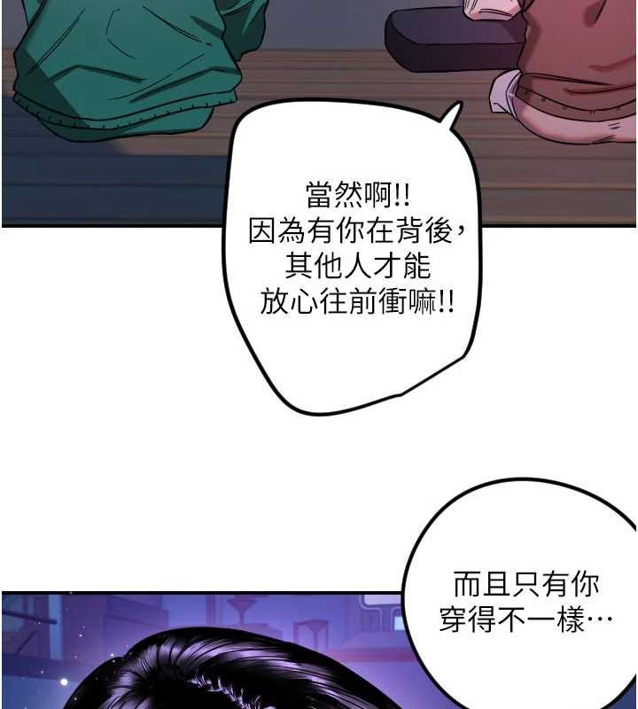 守护天使第61話-幸福悸動的所有元素