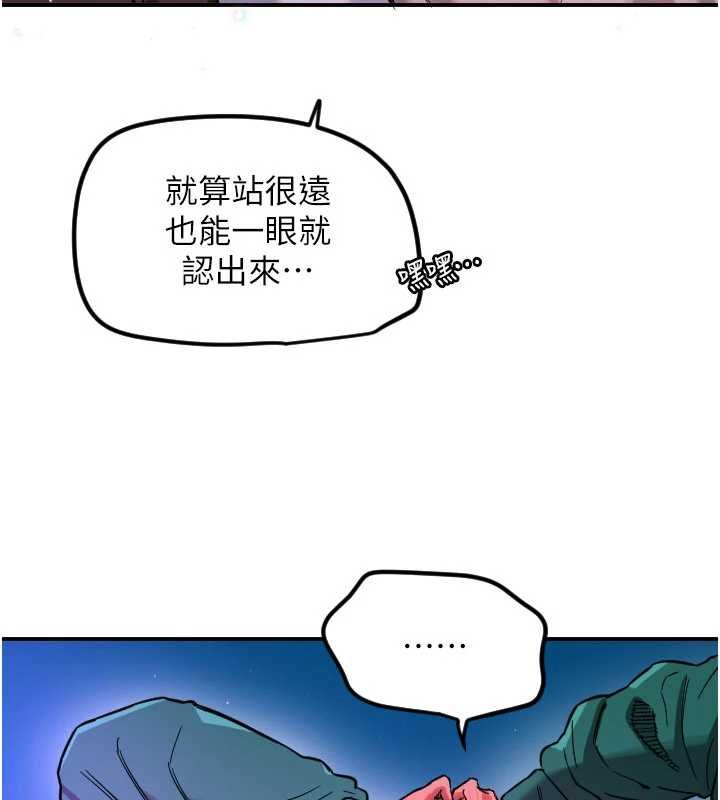守护天使第61話-幸福悸動的所有元素