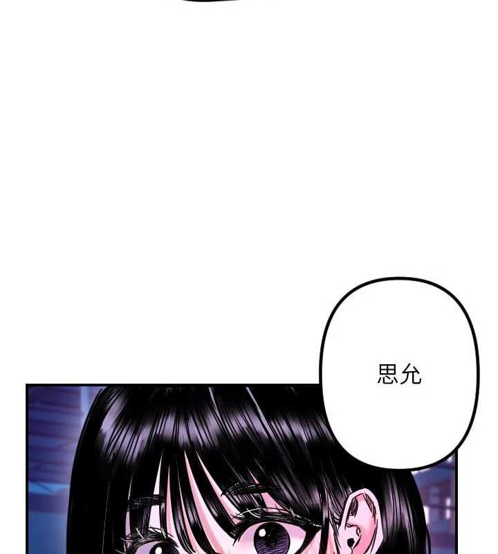 守护天使第61話-幸福悸動的所有元素