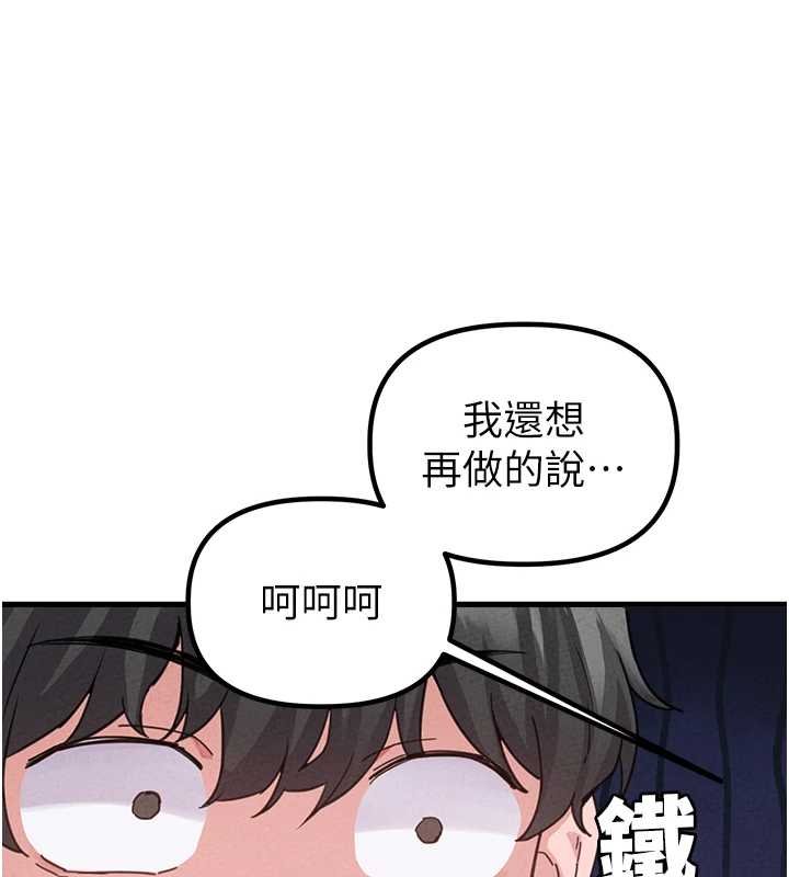 男人配额制第25話-愛上和下屬做愛&hearts;
