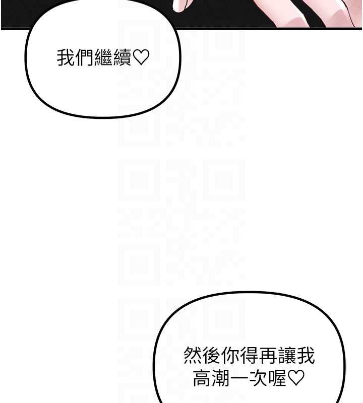 男人配额制第25話-愛上和下屬做愛&hearts;