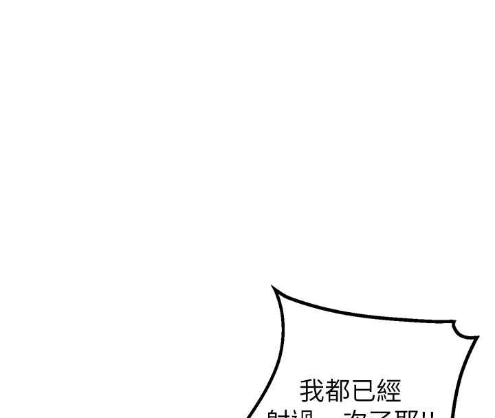 男人配额制第25話-愛上和下屬做愛♥