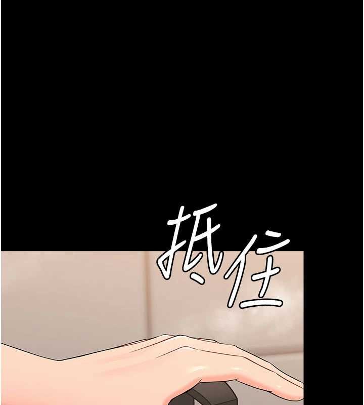 幼惑第4話-拒絕不了他的侵犯