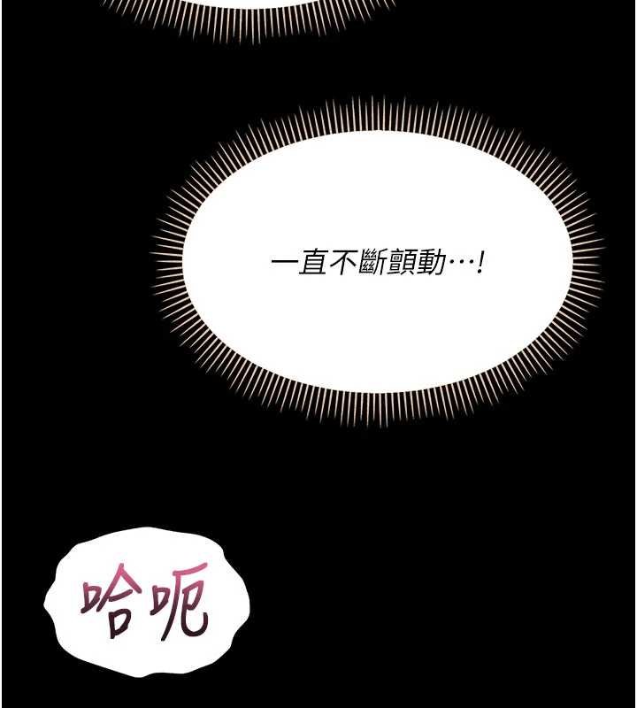 幼惑第4話-拒絕不了他的侵犯