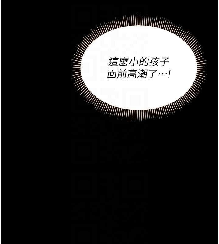 幼惑第4話-拒絕不了他的侵犯
