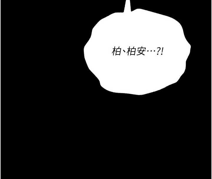 幼惑第4話-拒絕不了他的侵犯