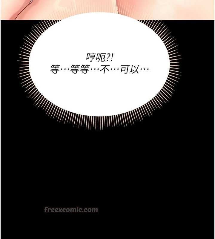 幼惑第4話-拒絕不了他的侵犯