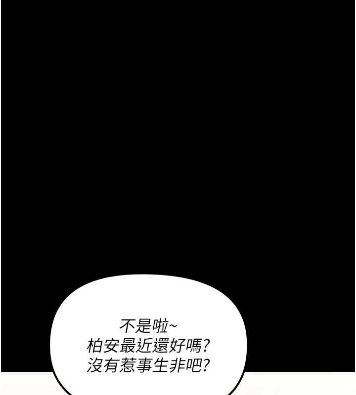 幼惑第7話-輸的人脫光衣服上課