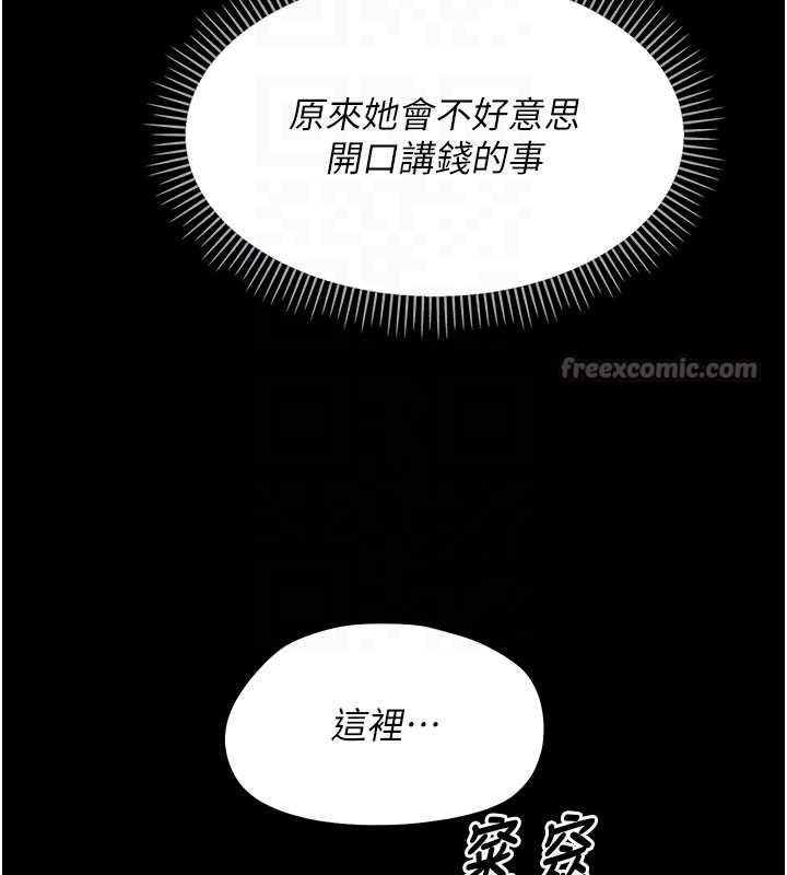 幼惑第7話-輸的人脫光衣服上課