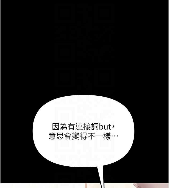 幼惑第7話-輸的人脫光衣服上課