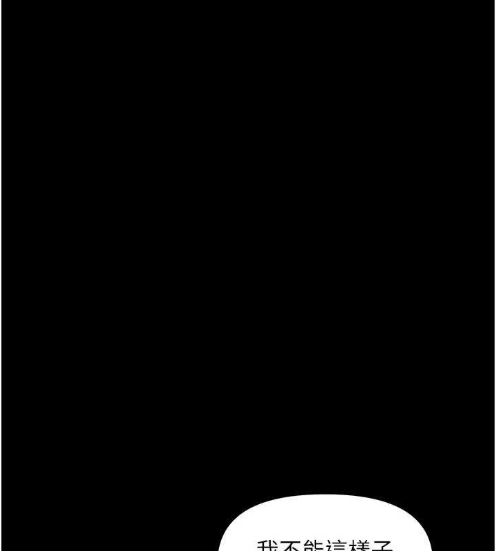 幼惑第7話-輸的人脫光衣服上課