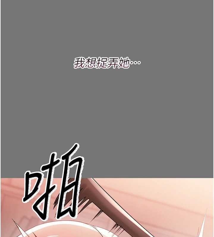 幼惑第7話-輸的人脫光衣服上課