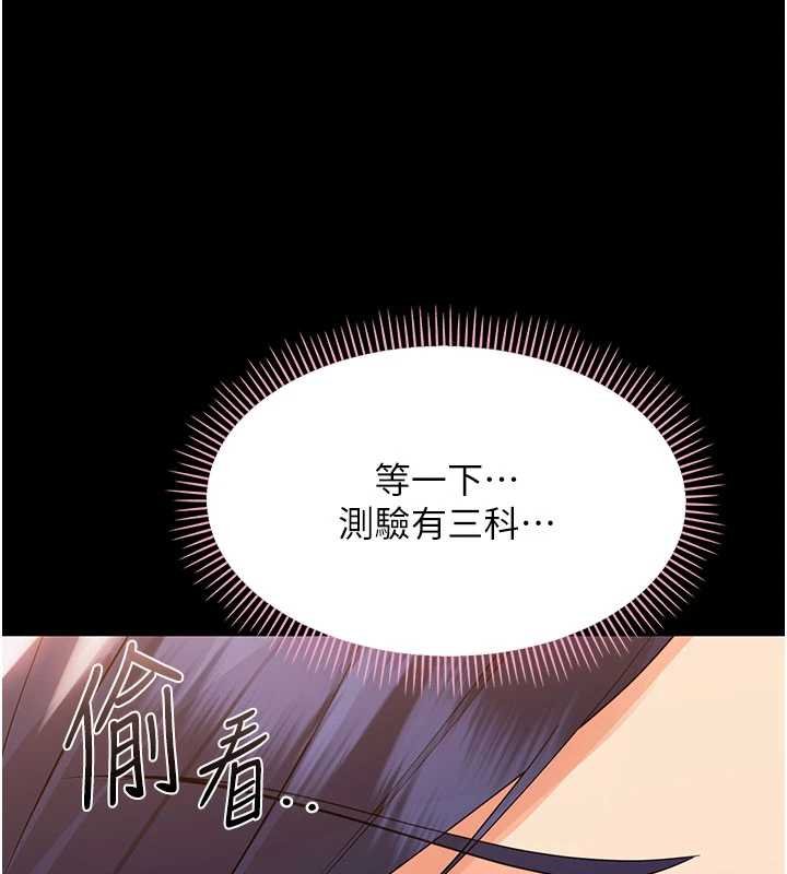幼惑第7話-輸的人脫光衣服上課