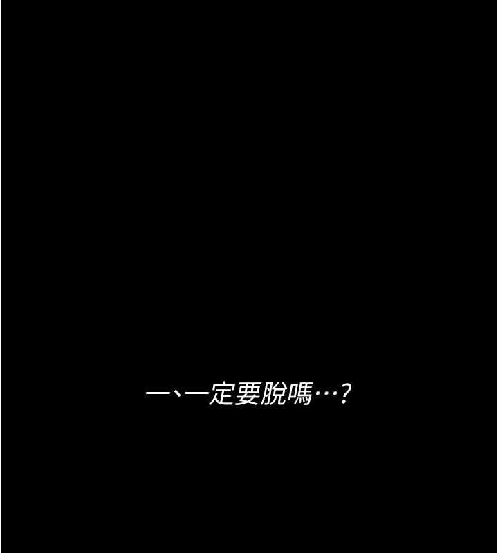 幼惑第7話-輸的人脫光衣服上課