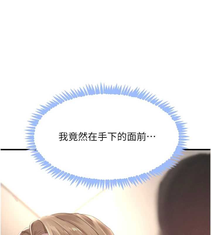 黑道千金第61話-被巨物猛攻的下場