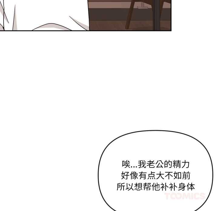 爱的调味课第4話